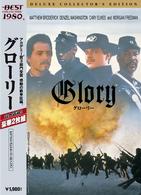 グローリー　デラックス・コレクターズ・エディション