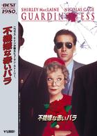 不機嫌な赤いバラ