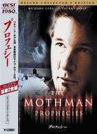 プロフェシー　デラックス・コレクターズ・エディション