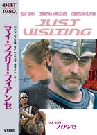 マイ・ラブリー・フィアンセ