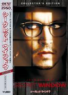 シークレット・ウインドウ　コレクターズ・エディション