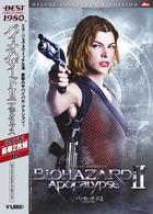 バイオハザードⅡ　アポカリプス　デラックス・コレクターズ・エディション