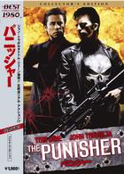 パニッシャー　コレクターズ・エディション