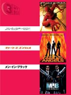 メガヒッツ①パック