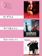 メグ・ライアンパック