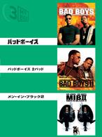 ウィル・スミスパック