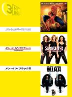 メガヒッツ②パック