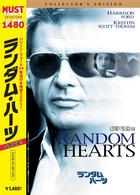 ランダム・ハーツ　コレクターズ・エディション