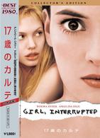 １７歳のカルテ　コレクターズ・エディション