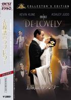 五線譜のラブレター　コレクターズ・エディション