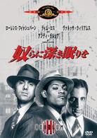 奴らに深き眠りを