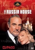 ロシア・ハウス