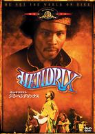 炎のギタリスト　ジミ・ヘンドリックス