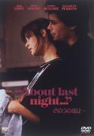 きのうの夜は…