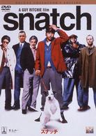 スナッチ　デラックス・コレクターズ・エディション