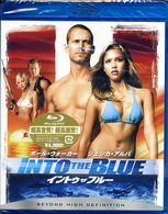 イントゥ・ザ・ブルー Ｂｌｕ－ｒａｙ　Ｄｉｓｃ
