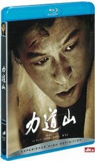 力道山 Ｂｌｕ－ｒａｙ　Ｄｉｓｃ