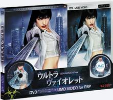 ウルトラヴァイオレット　ＤＶＤ＆ＵＭＤ　コンボパック【エクステンデッド版】