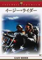 イージー★ライダー