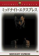 ミッドナイト・エクスプレス