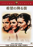 希望の降る街