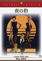 夜の豹