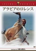 アラビアのロレンス　完全版