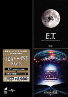 スピルバーグＳＦパック　「Ｅ．Ｔ．１９８２年製作オリジナル劇場版」「未知との遭遇［ファイナル・カット版］」