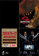 スピルバーグＡｃｔｉｏｎパック　「ジュラシック・パーク」「メン・イン・ブラック」