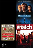 Ｉ■ブラピパック　「ジョー・ブラックをよろしく」「スナッチ」