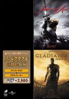 スペクタクル活劇パック　「ジャンヌ・ダルク」「グラディエーター」