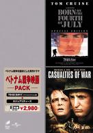 ベトナム戦争映画パック　「７月４日に生まれて　スペシャル・エディション版」「カジュアリティーズ」