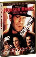 ハドソン・ホーク　コレクターズ・エディション