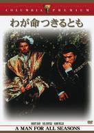わが命つきるとも