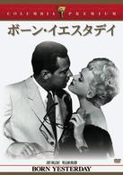 ボーン・イエスタデイ