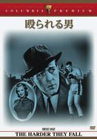 殴られる男