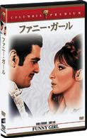 ファニー・ガール