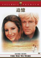 追憶
