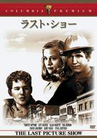 ラスト・ショー