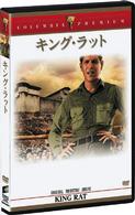 キング・ラット