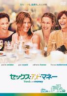 セックス・アンド・マネー