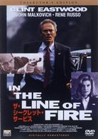 ザ・シークレット・サービス