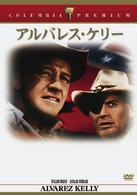 アルバレス・ケリー