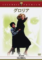 グロリア