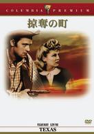 掠奪の町