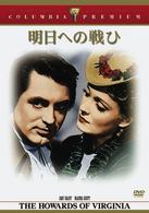 明日への戦ひ