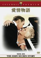 愛情物語