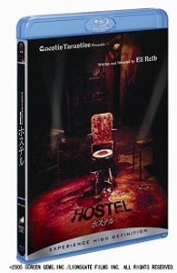 ホステル【無修正版】 Ｂｌｕ－ｒａｙ　Ｄｉｓｃ