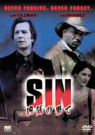 ＳＩＮ　凶気の果て