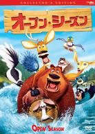 オープン・シーズン　コレクターズ・エディション（初回生産限定価格）